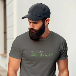 This Life Is a Test – Classic Crew Tee (Front Print) | Zikrziba