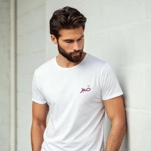 “Sabr” Front & Back Graphic Tee | Zikrziba